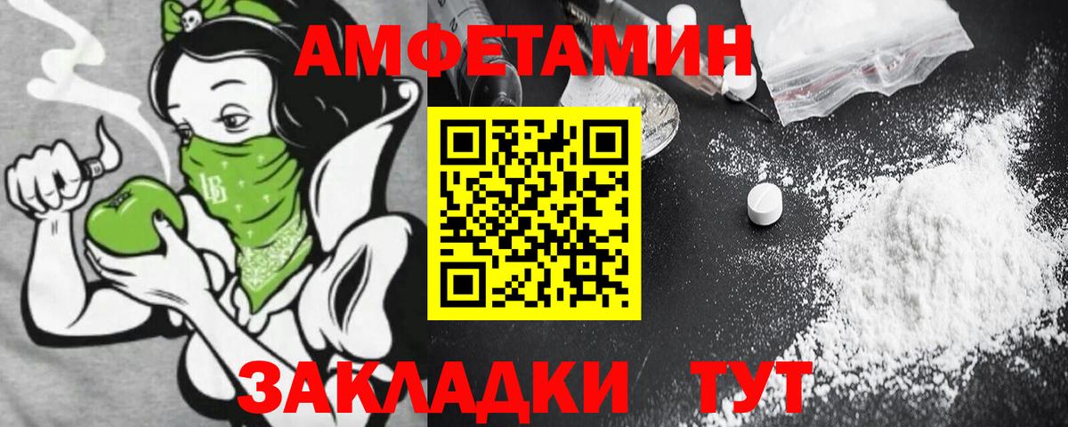 Amphetamine Premium  Амфетамин  Выкса  Вход с VPN 