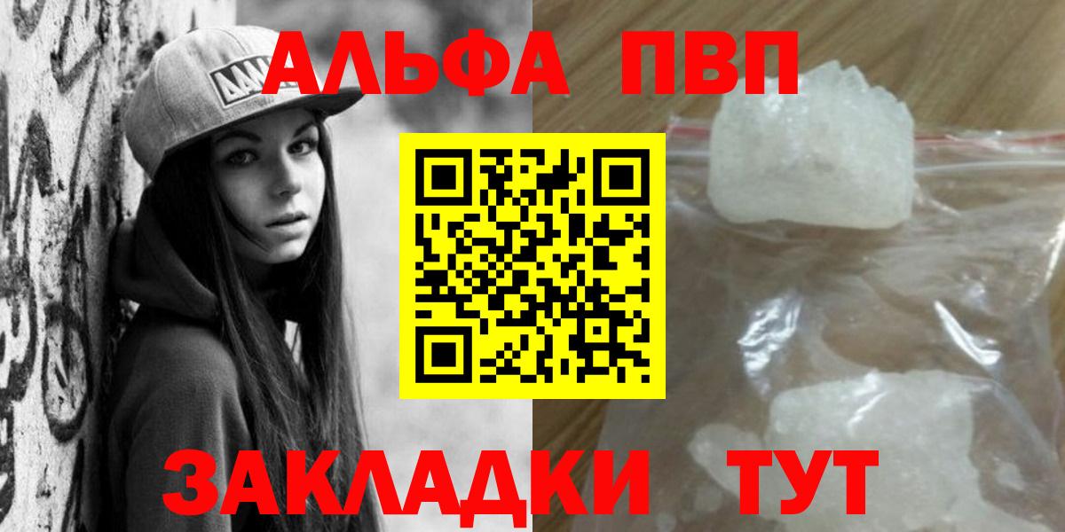 Alfa_PVP крисы CK Выкса