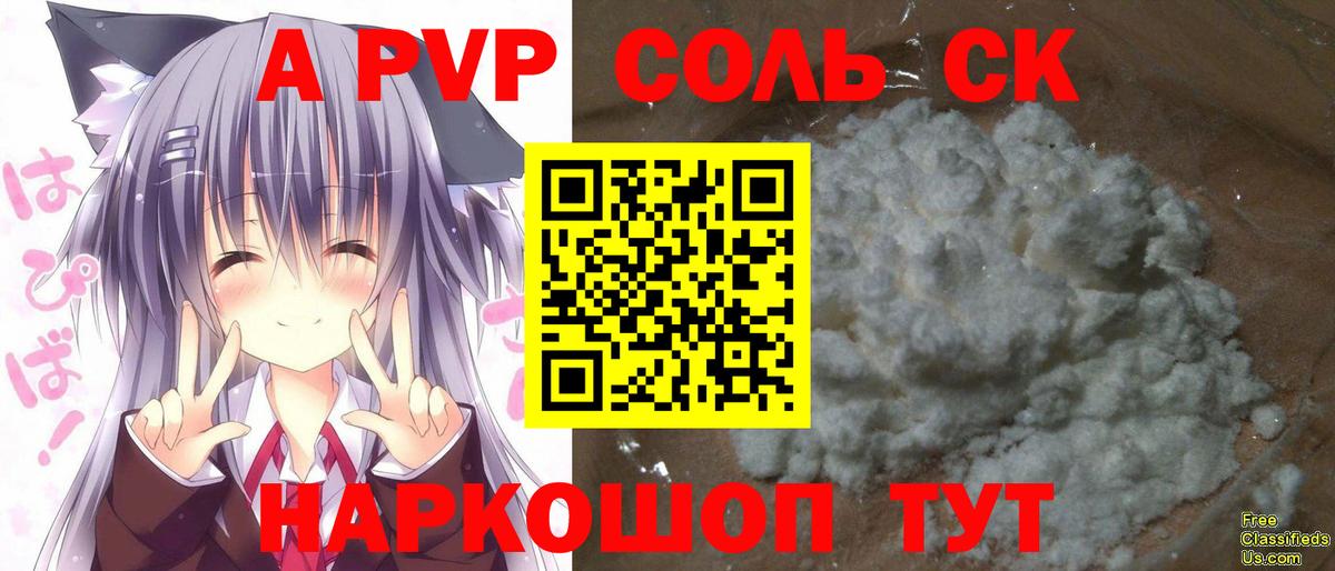 Выкса  Alpha PVP СК КРИС  Вход с VPN  A-PVP Crystall  A PVP Соль 