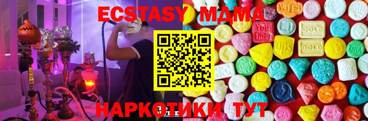 ЭКСТАЗИ 99%  Экстази MDMA  Вход с VPN  ЭКСТАЗИ  Выкса 