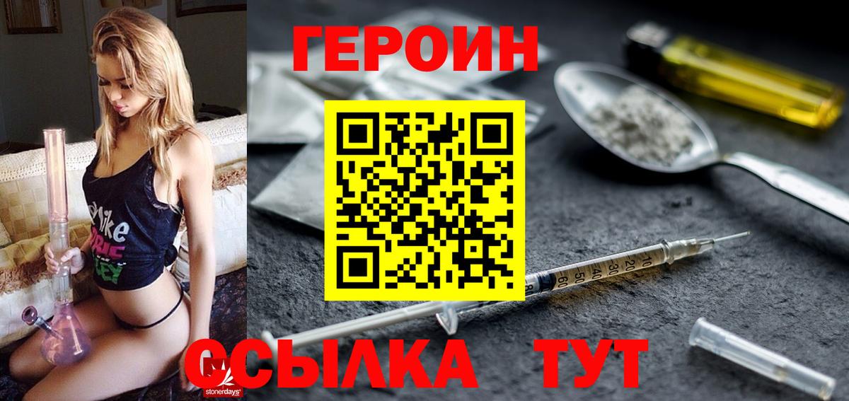 Выкса  Героин Афган  Вход с VPN 
