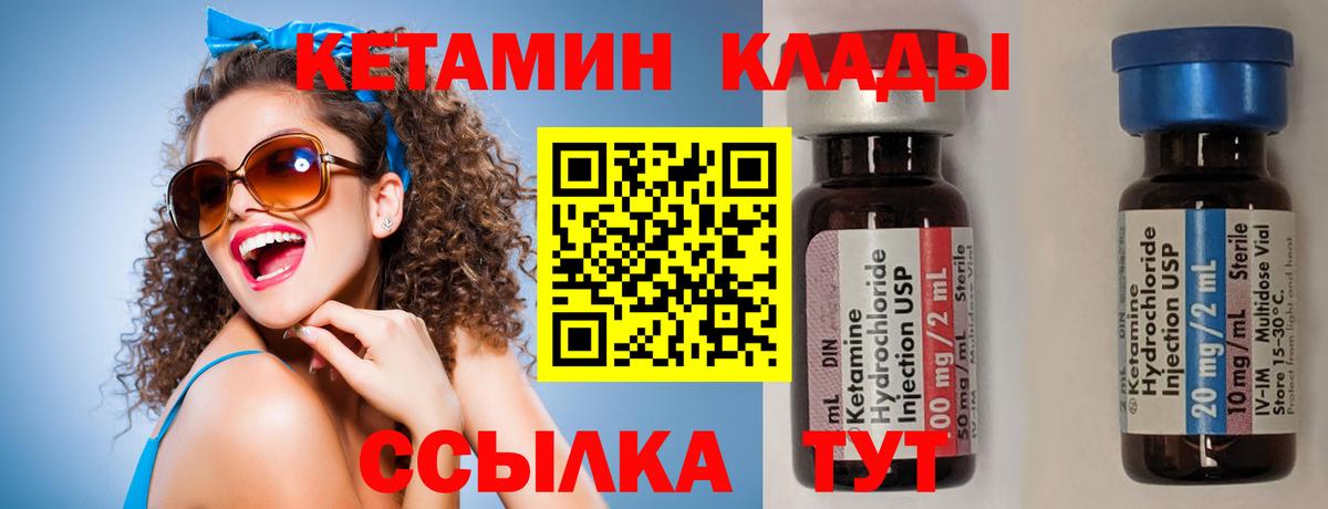 Выкса  Кетамин VHQ  OMG зеркало  КЕТАМИН ketamine  Вход с VPN 