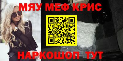 метамфетамин Кумертау