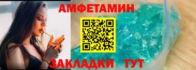 метамфетамин Кумертау