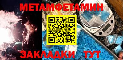 метамфетамин Кумертау