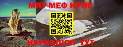 метамфетамин Кумертау