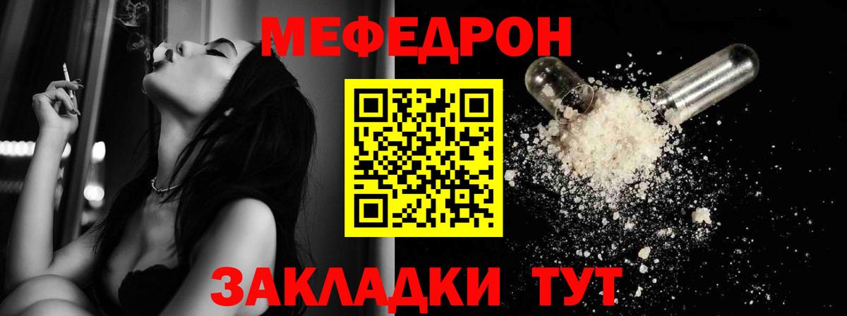 Мефедрон мука Выкса