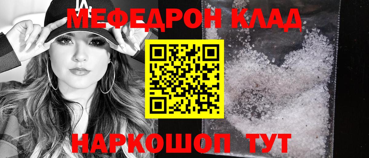 Мефедрон  Вход с VPN  Выкса  МЕФ  Меф VHQ  Меф мяу мяу 