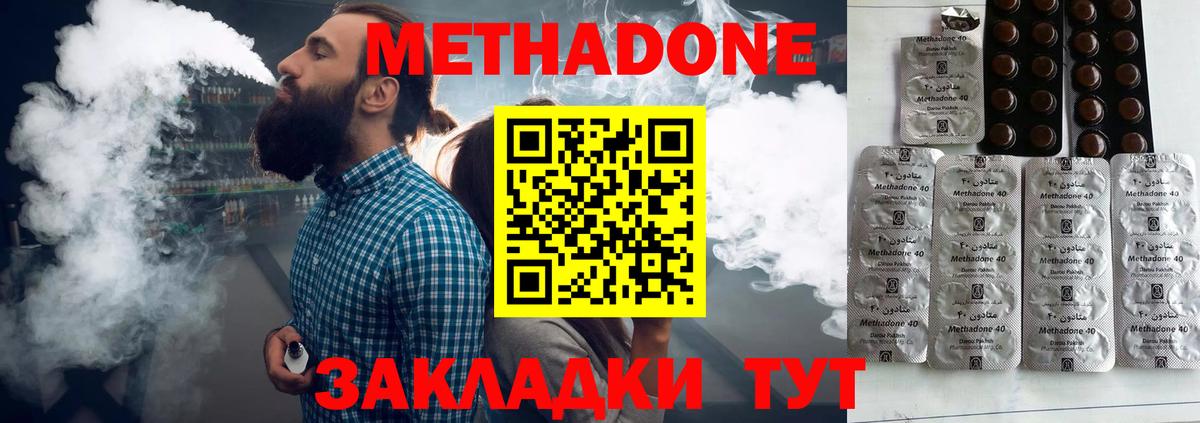 Метадон белоснежный  Вход с VPN  Выкса 