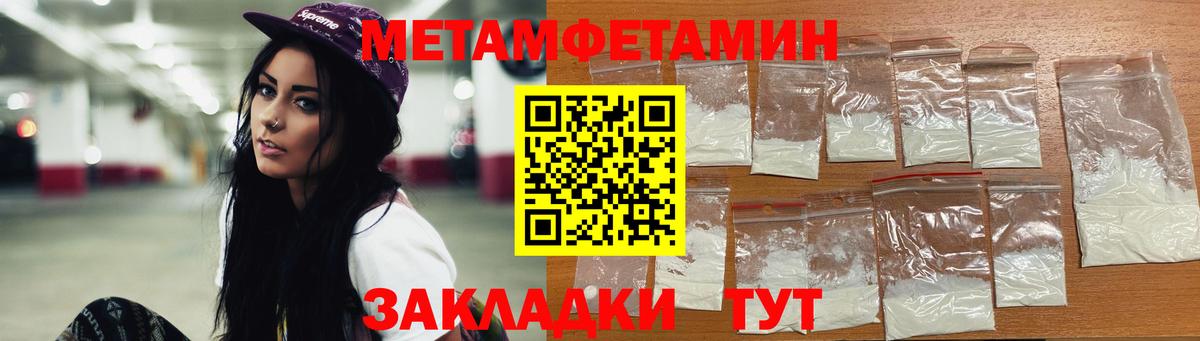 МЕТАМФЕТАМИН пудра  Вход с VPN  Выкса  МЕТАМФЕТАМИН пудра 