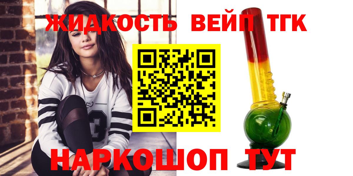 ТГК концентрат  Дистиллят ТГК гашишное масло  Вход с VPN  Выкса 